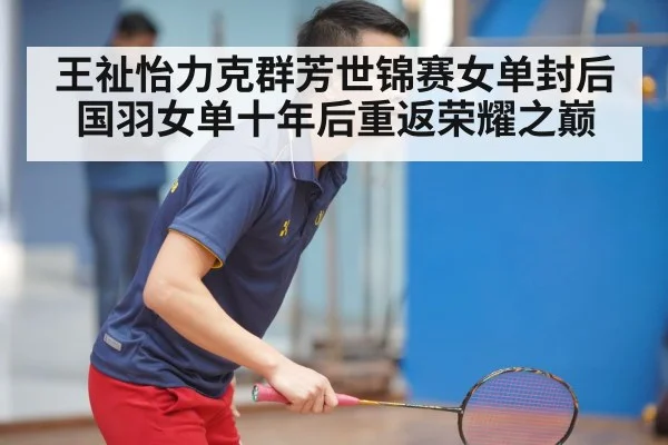 badminton training session