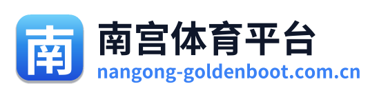 南宫体育平台